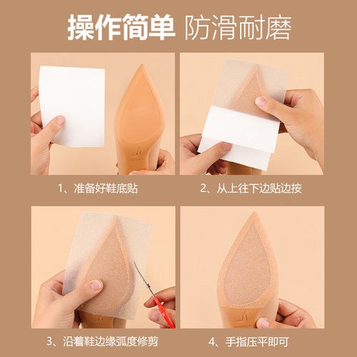 Anti-slip and wear-resistant leather sole, forefoot protection and anti-wear sole sticker