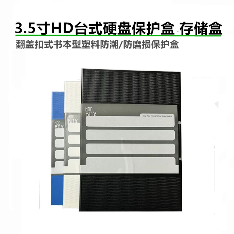 3.5-дюймовый корпус для жесткого диска, настольный HDD порт Serial SATA совместный IDE пластиковая влагозащита