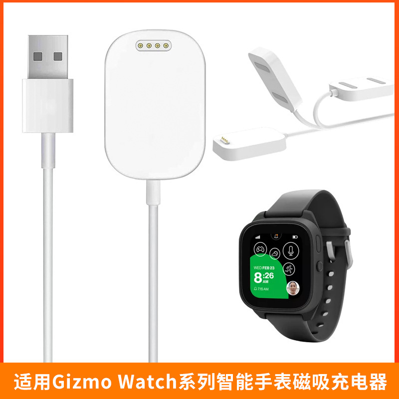 Suitable for Gizmo Watch1/2/3 Generation Smart Watch Magnetic Charger Gizmo Watch1/2 Charging