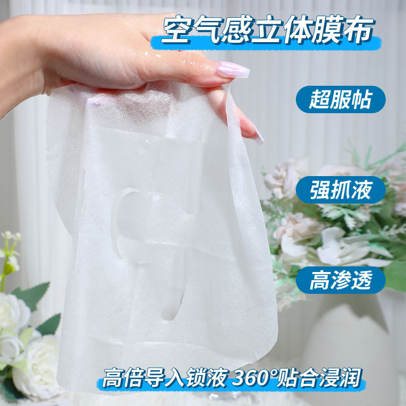 ビューティーサロンヒアルロン酸マスク保湿保湿乾燥肌ニコチンアミド原液エッセンスマスクメーカー卸売|undefined