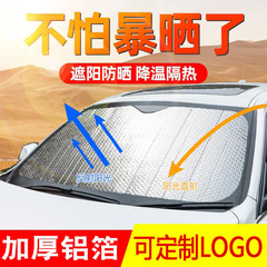 車用アルミ箔日よけ日焼け止め断熱両面夏の気泡を厚くする自動車フロントガラス日よけ板