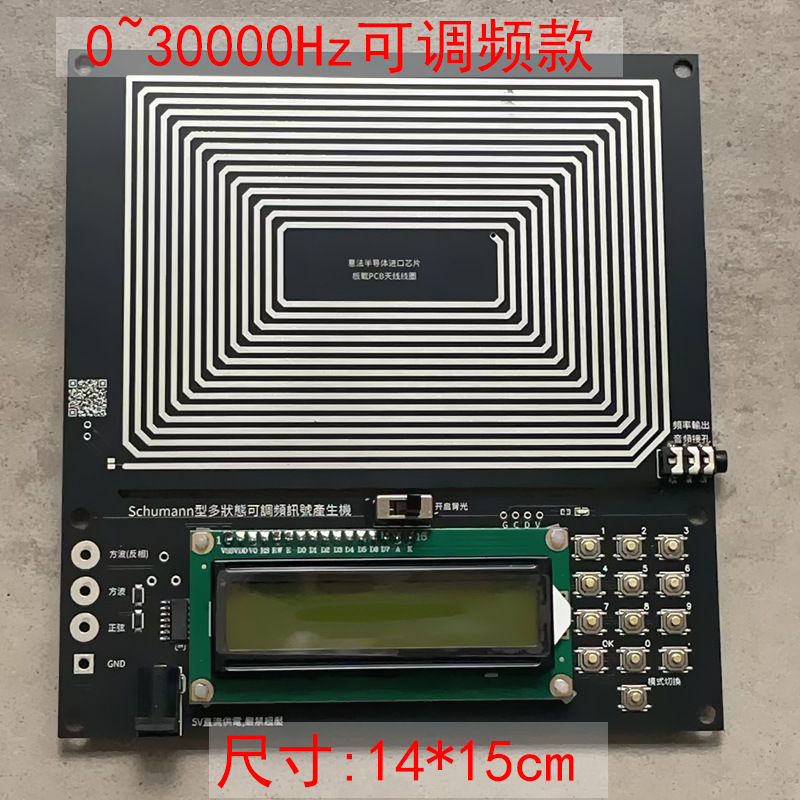 进口芯片舒曼波发生器 纯正弦调频信号发生器0.01Hz~100000Hz调频|undefined