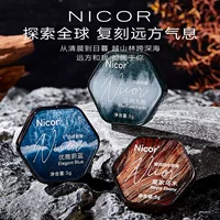 Парфюмерный бальзам Nicor, стойкий аромат для мужчин и женщин, роскошный твердый бальзам, аромат, грязевые духи, портативный бальзам, доставка