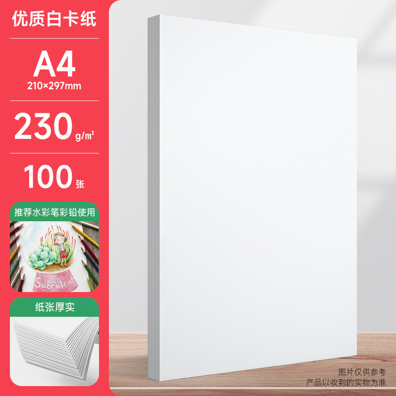 300 gramos de papel de tarjeta blanca de espesor A4 A3 se aplica al papel de dibujo recomendado especial para el dibujo manual de plomo de color de marcador.