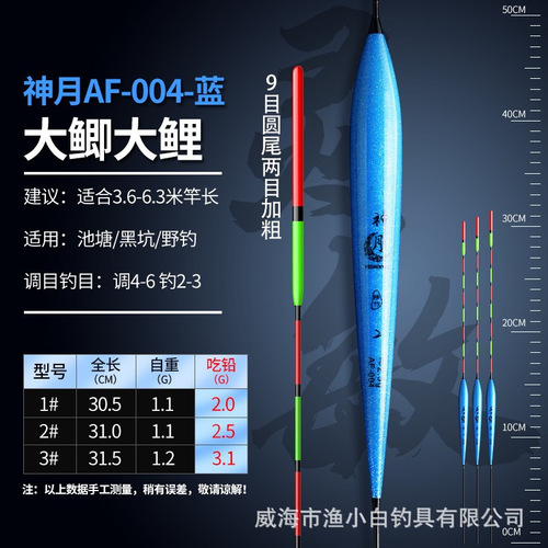 Carbonized Balsam Fir Float Floating Float for Carp and Crucian Carp Float with Thick Tail and Prominent Lake Pond Wild Fishing Pond Mixed Breeding Float 
