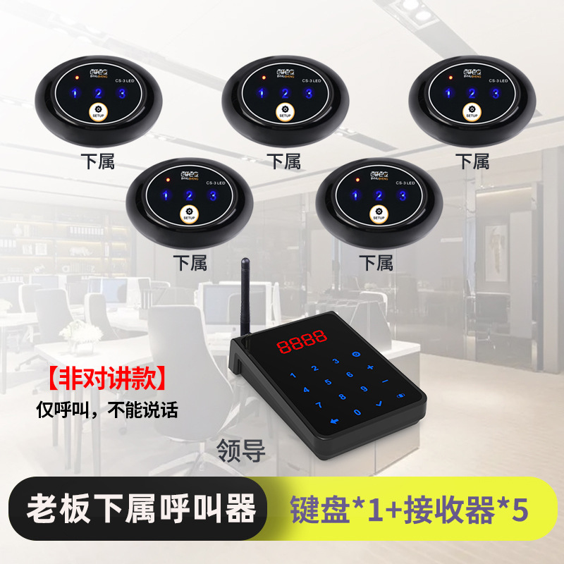 1 호출 5 원격 모델(1자 리더 호출 5자 하위 속편) 비인터콤 모델
