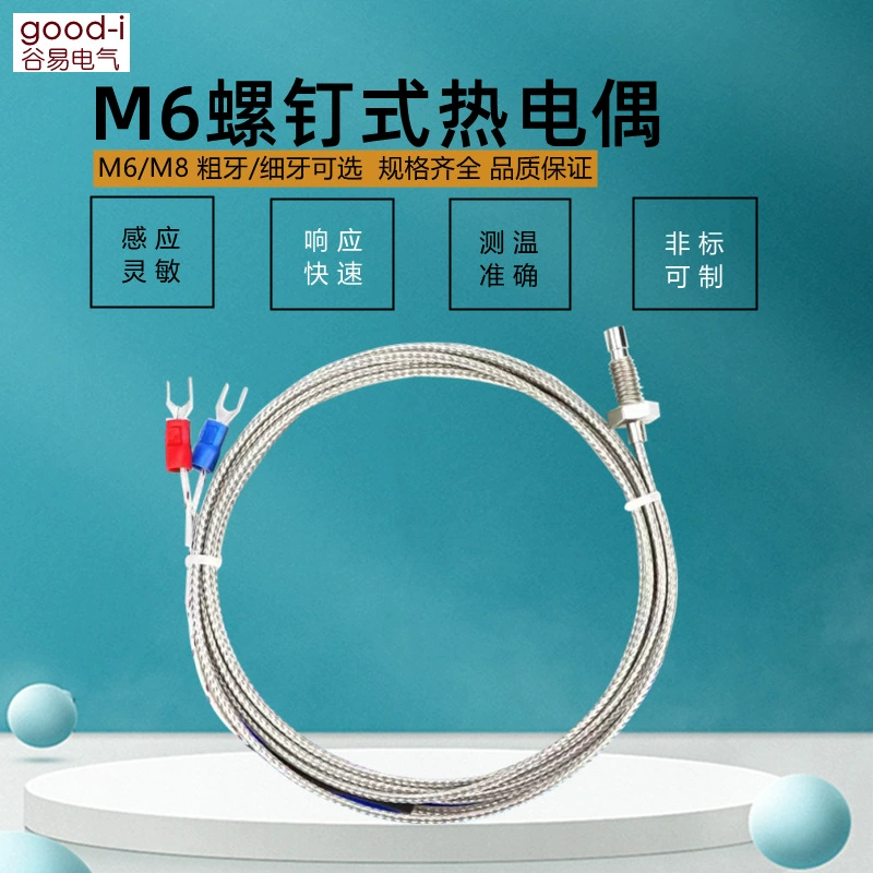 Термопара типа K M6 винт термостата 400 градусов термостата датчик температуры