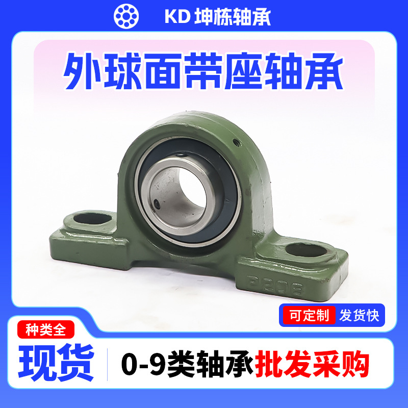 外球面轴承UCT204 UCT205 UCT206 UCT210 UCT213 UCT216 UCT218