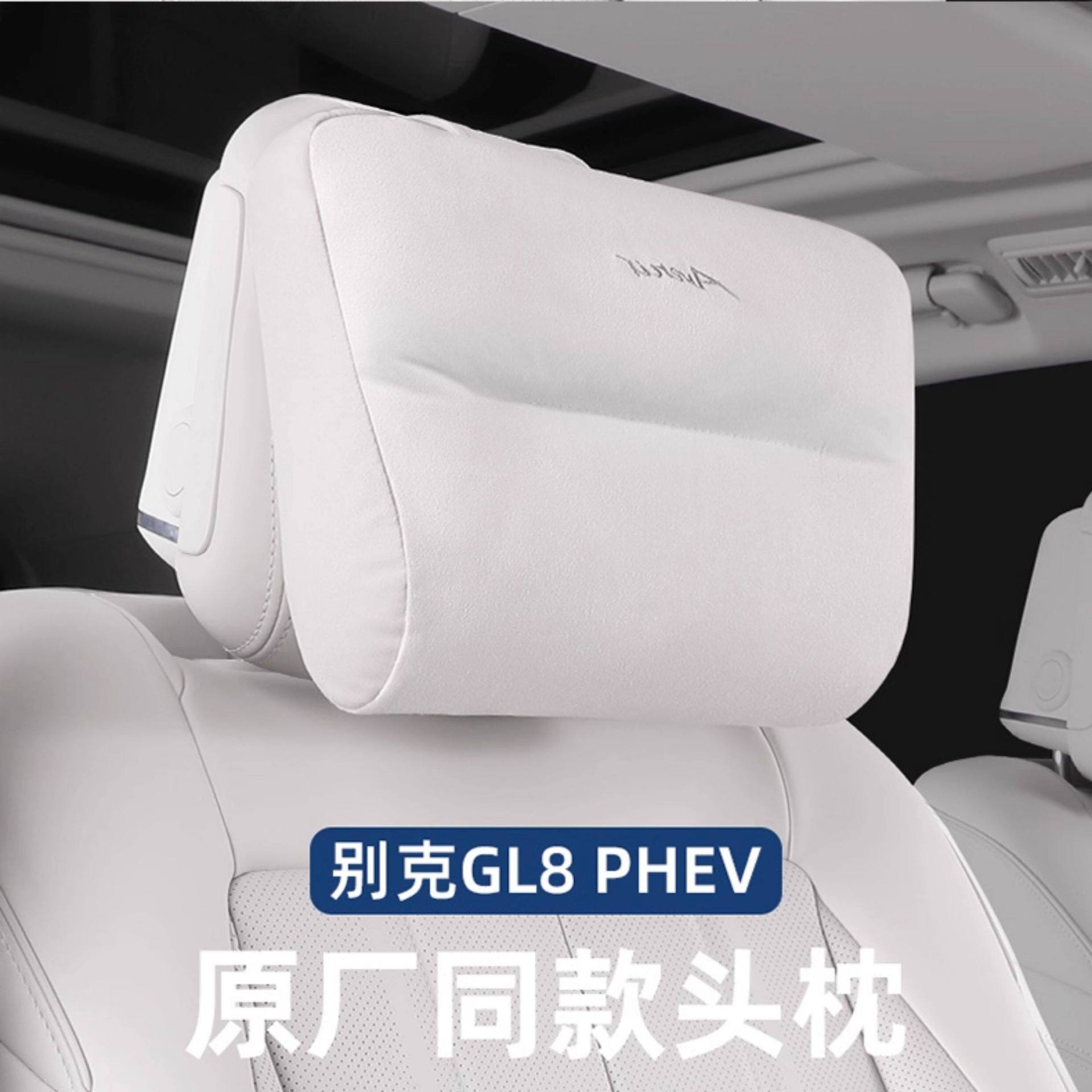 26 models of Buick GL8PHEV LuShang LuZun headrests, lumbar supports, and neck pillows, original accessories for the Avenir GL8 LuZun