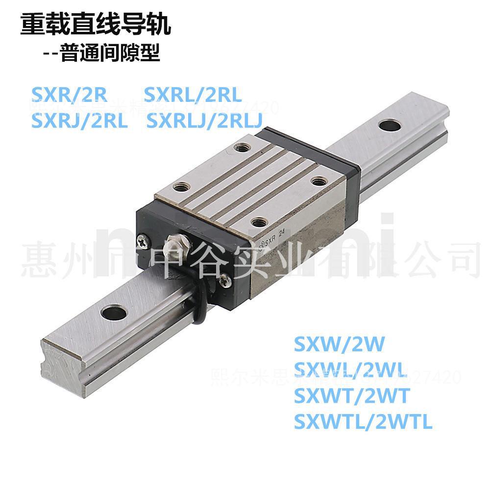 标准重载直线导轨普通间隙型SX2W24-[160-1480]代替米苏米MISUMI