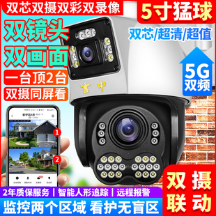 Dual-Lens Wireless Wifi Camera 360-Degree Mobile Phone Remote Outdoor Home High-Definition Night Vision Ball Network Monitoring