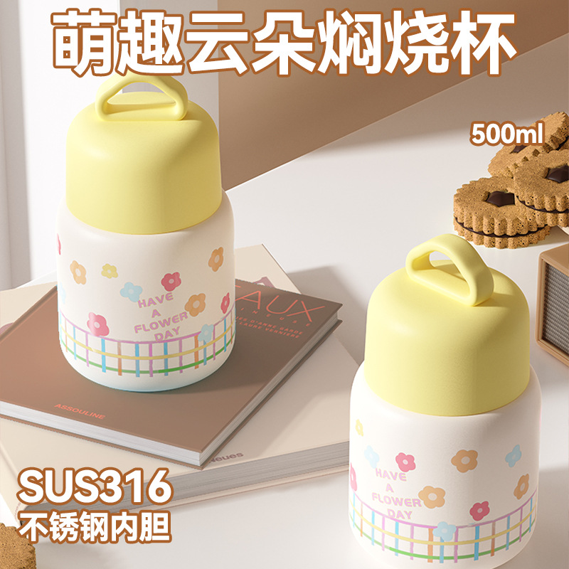 米由云朵焖烧杯316不锈钢保温杯上班族焖烧罐便携保温饭盒保温桶