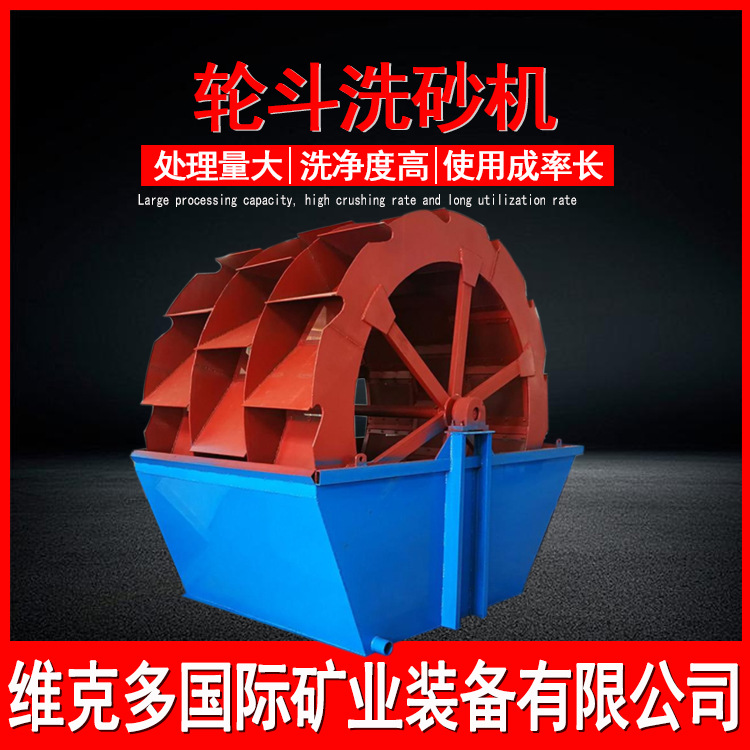 江苏南通供应轮式洗砂机 河沙黄沙洗砂机 砂石场风火轮洗砂机价格