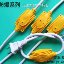 厂家直供LED灯带插头3014单排2835双排5730高压防水防爆插头线