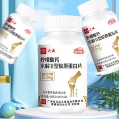 白雲山花城クエン酸カルシウムの加水分解