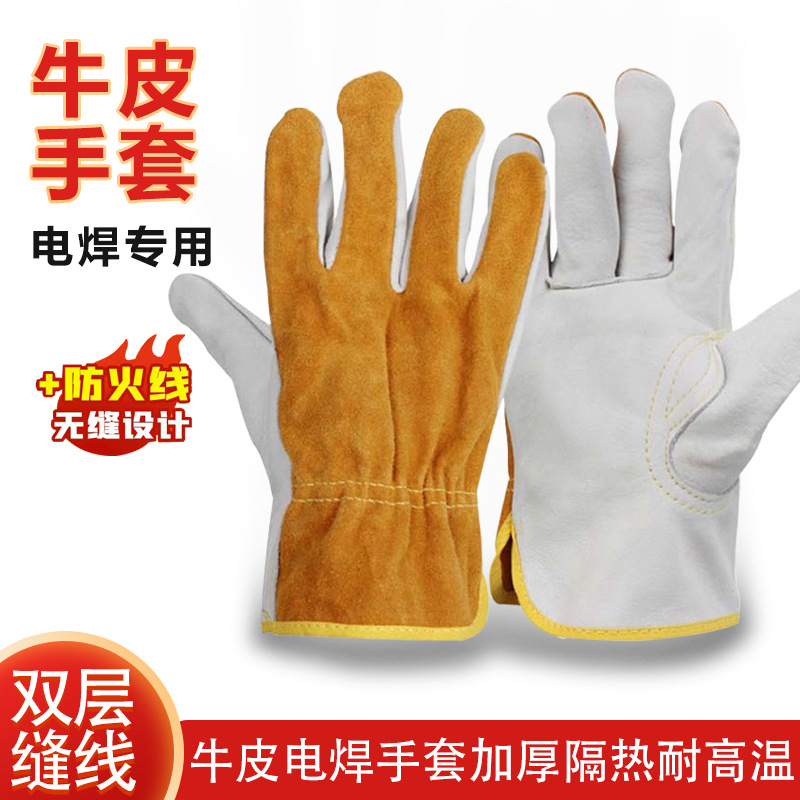 二层牛皮电焊手套耐用耐隔热电焊工业焊接火花短款牛青皮防护手套