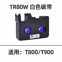ِ�����T800/T900��̖�Cԭ�bɫ��TR80B̖�a�ܴ�ӡ�C��ɫ̼�����a