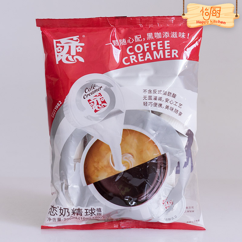 Taiwan Lian Brand Creamer Balls, Da Lian 10ml x 20 pieces, imported liquid creamer balls for coffee and milk tea