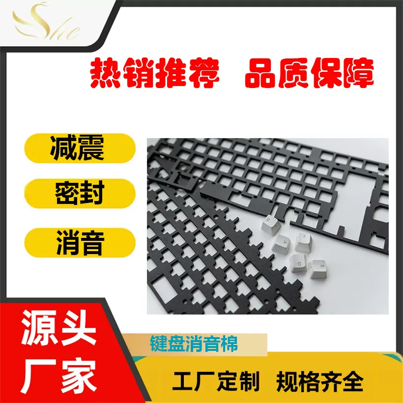 厂家供应PORONN键盘泡棉 减震泡棉 聚氨酯自粘泡棉垫批发