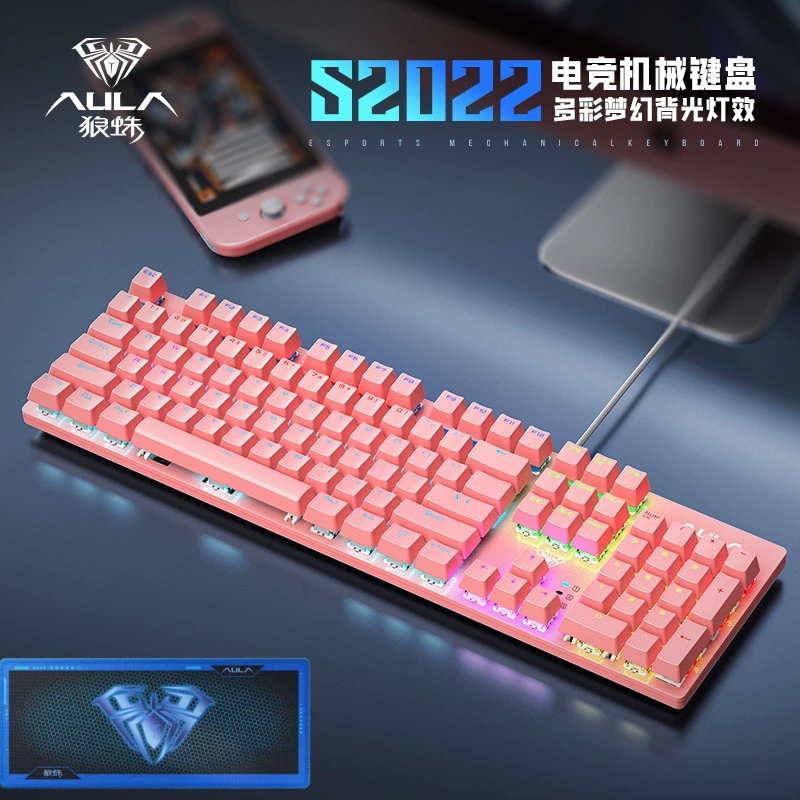 S2022, mechanical keyboard, mouse, gaming set, laptop, business version
