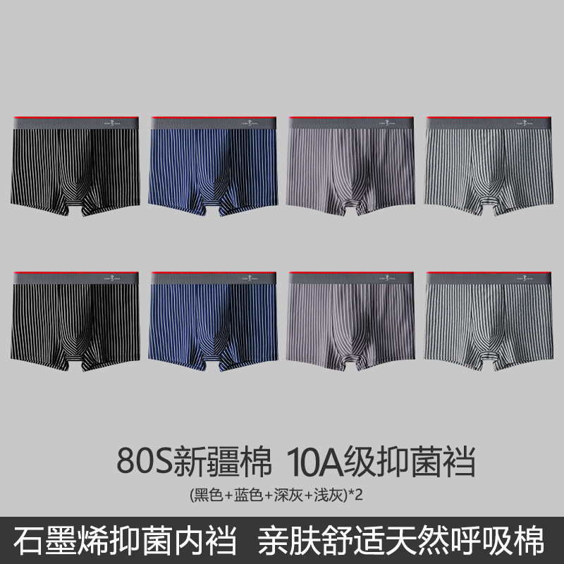 8개입 [그래핀 안감] 업그레이드 버전