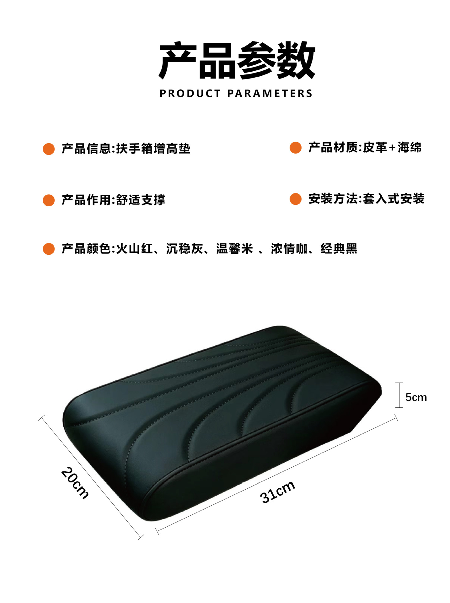 Simple and universal car armrest box heightening pad, Nappa leather, extended, widened, and thickened central armrest box pad, elbow rest