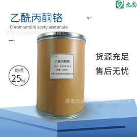 化工中间体;分析试剂;生化试剂