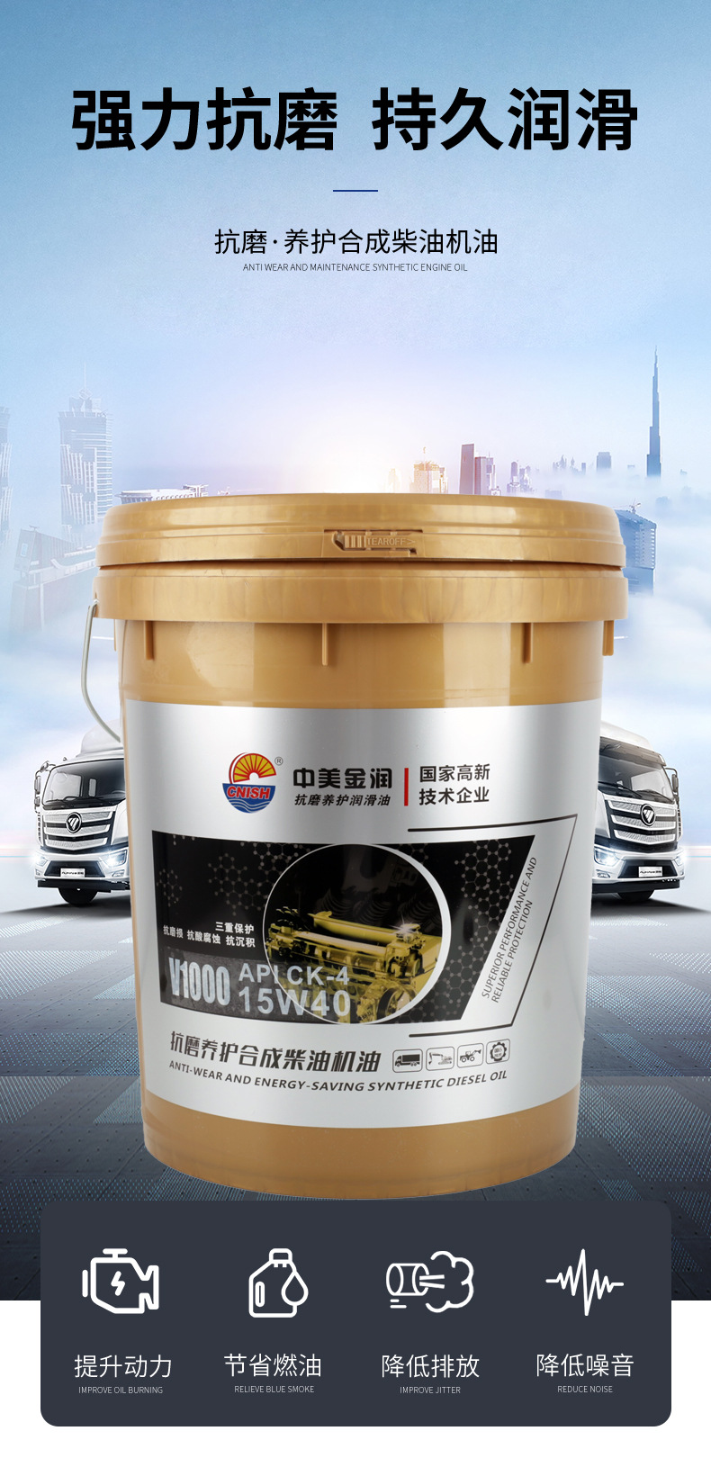 V1000 diesel engine oil, suitable for cars, machinery, and engines, all-season, anti-wear, and synthetic diesel oil
