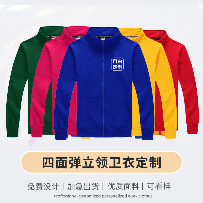 Cardigan de cuatro lados camiseta publicitaria de grupo chaqueta de cuello con cremallera logotipo personalizado ropa de trabajo de otoño y invierno