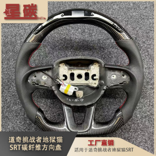 Suitable for Challenger Hellcat Srt Carbon Fiber Steering Wheel Modified Led Style Export Exclusive for Cross-Border