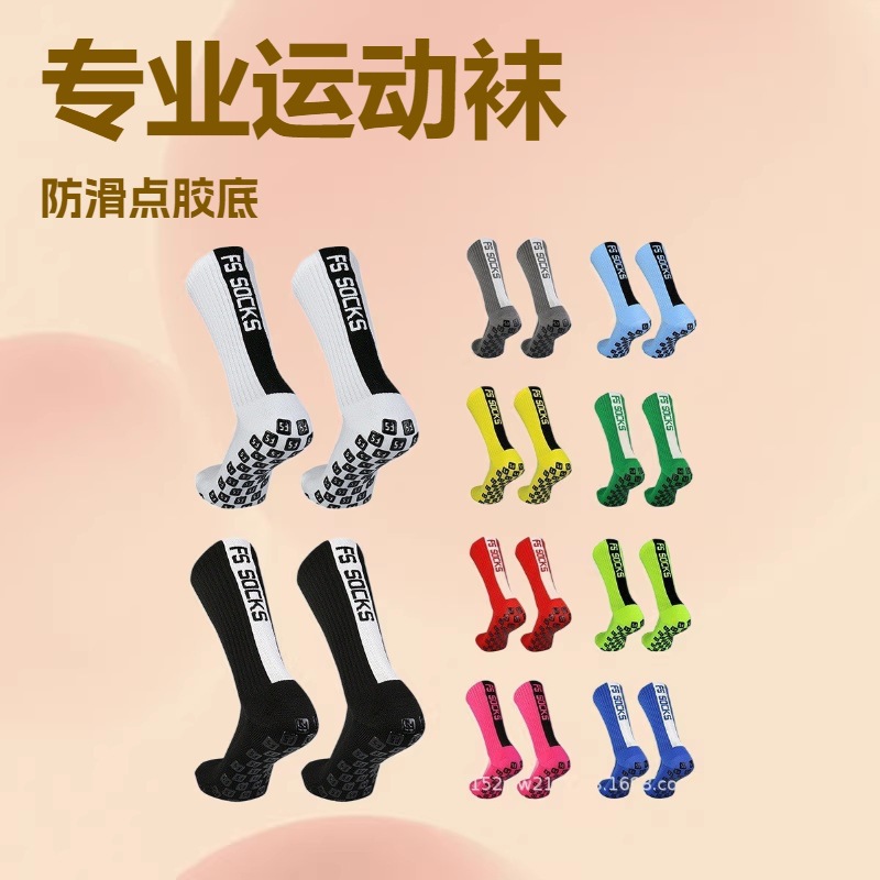 Fs Socks Professional Sports Training Football Socks Towel Bottom Non-Slip Point Glue Socks