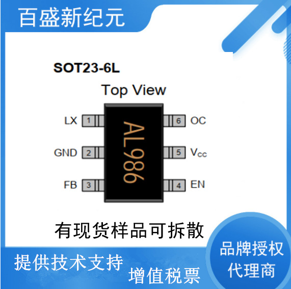 FP6291 5V升压IC 现货供应台湾远翔系列升压IC 可技术支持