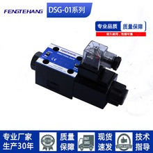 FTH 榆次油研系列液压阀DSG-01-3C2/2B2/3C4/A220/CG24电磁换向阀