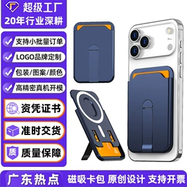 iPhone保护套;手机保护套;其他手机配件