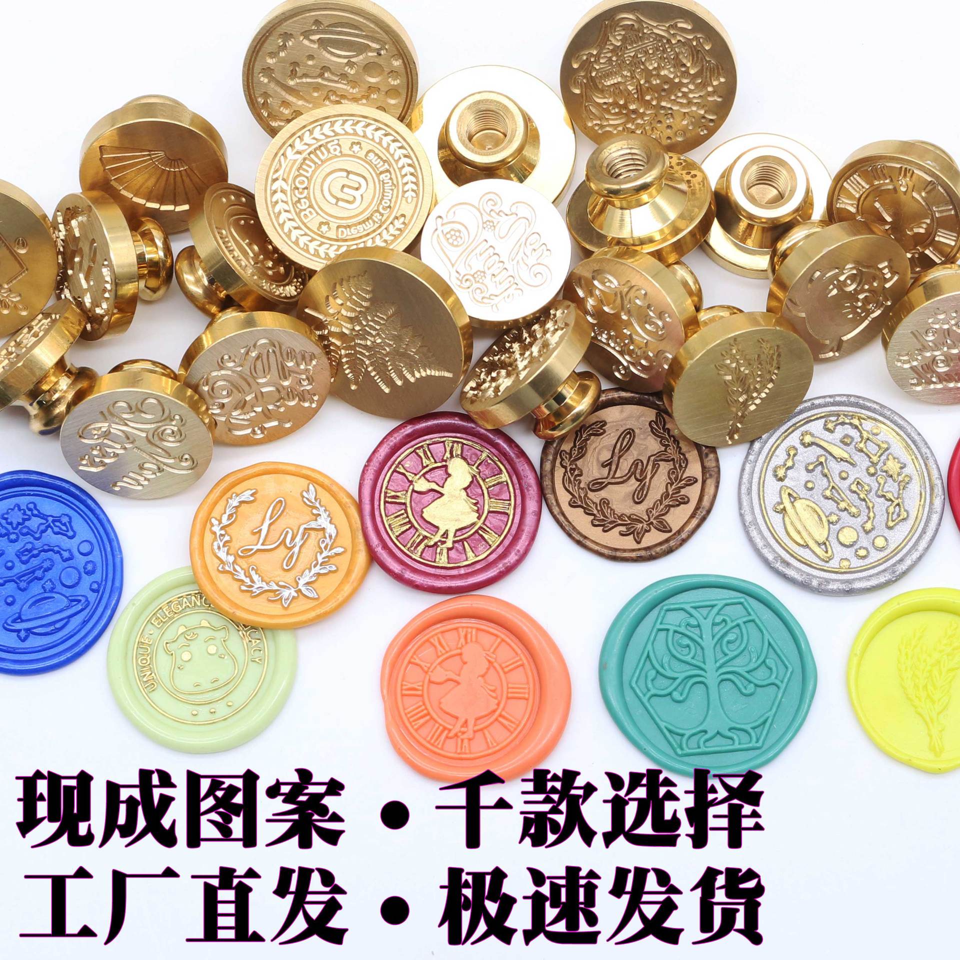 厂家直供火漆印章章头雕刻黄铜章头手账蜡粒全套批发多款图案定制