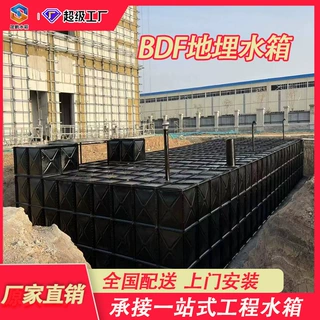 BDF地埋水箱  装配式SW消防水箱 地埋式消防水池一体化