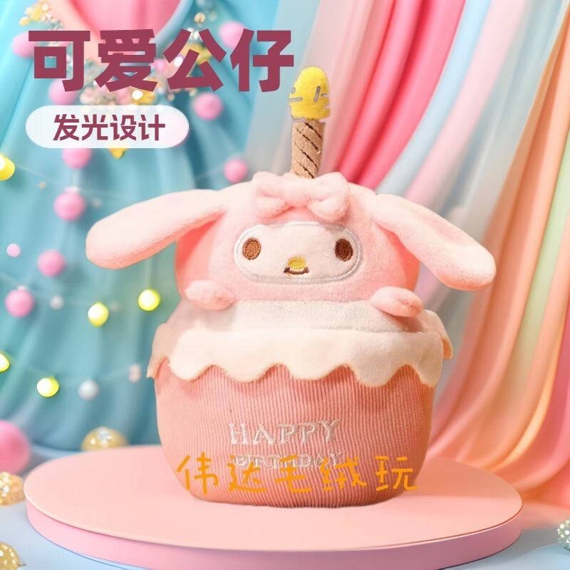 Internet Celebrity My Melody Kuromi Singing and Glowing Plush Toy Birthday Gift Doll Sanrio Merchandise