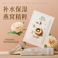 三重胶原蛋白燕窝塑颜保湿面膜嫩肤烟酰胺精华蚕丝盒装面膜批发