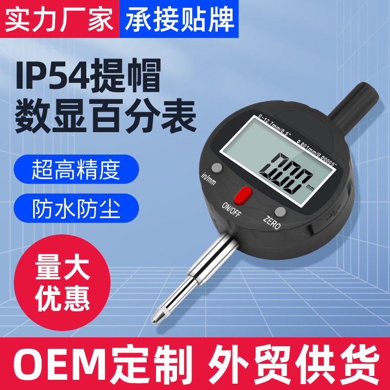 Ip54 Digital Display Dial Indicator 25.4mm Accuracy 0.001 High Precision Dial Gauge 12.7 Altimeter Gauge Ip54 Digital Display Dial Indicator 25.4mm Accuracy 0.001 High Precision Dial Gauge 12.7 Altimeter Gauge