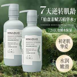 院线胎盘素赋活精华水500g大瓶面部补水保湿护肤品批发美容院同款