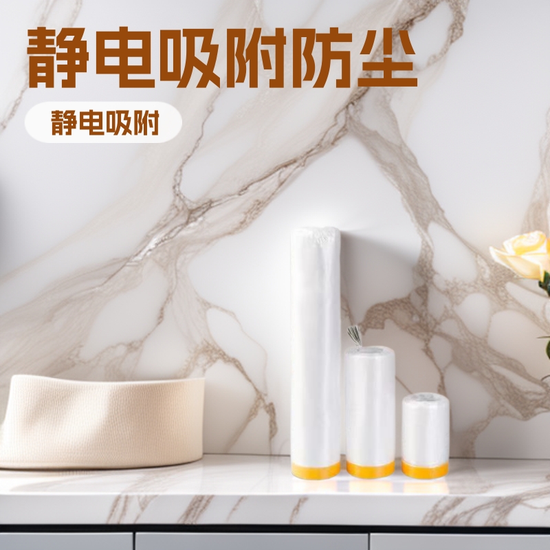 Película protectora decorativa, película gruesa a prueba de polvo, película protectora de plástico desechable, película transparente a prueba de polvo, película protectora de PE