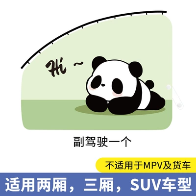 Car curtains, Baby Sun Protection, Heat Insulation, Sunshade - track-panda-passenger
