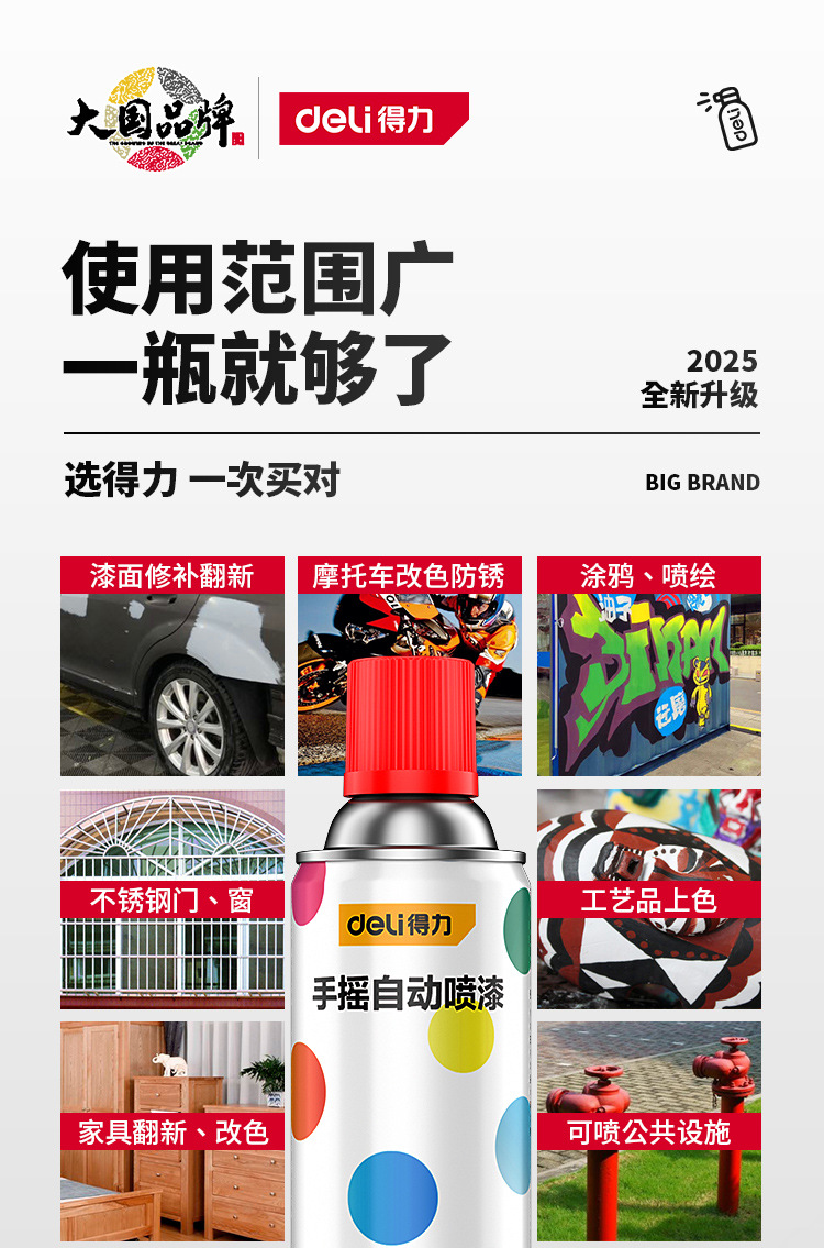 Deli self-painting metal anti-rust paint car wheel change color golden paint silver paint silver powder paint anti-rust paint