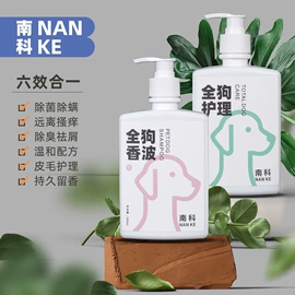 家居消毒液;卫浴清洁剂;狗狗香波浴液