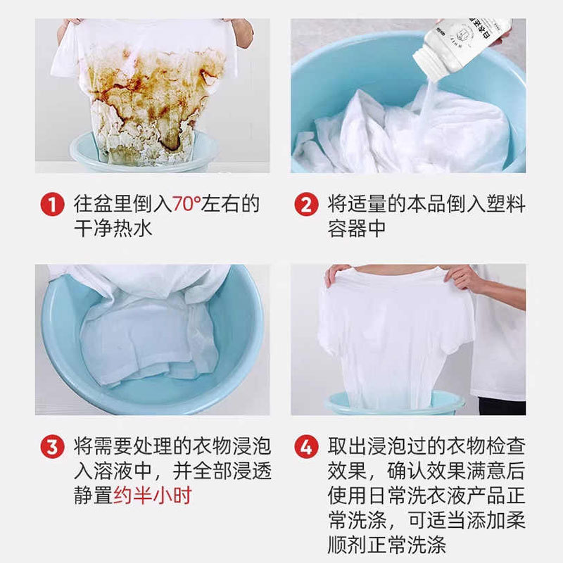 白色衣物还原剂漂白剂去渍去黄增白白衣漂白粉强力去污渍发黄洗白|undefined