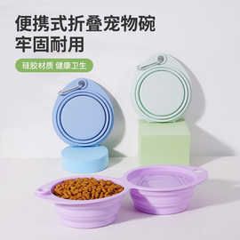 宠物硅胶折叠碗 户外便携式狗碗 防打翻宠物碗猫狗喂食器狗盆用品