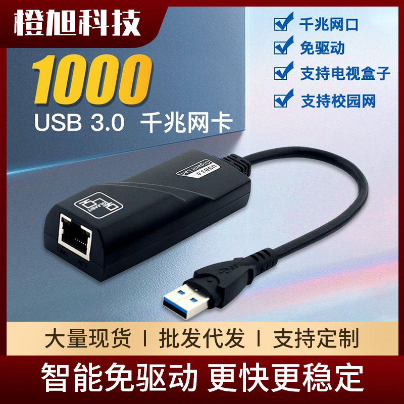 Usb3.0 Gigabit Network Card Driver-Free Typec to Ethernet Computer Tablet 100m Converter Plug and Play Usb3.0 Gigabit Network Card Driver-Free Typec to Ethernet Computer Tablet 100m Converter Plug and Play
