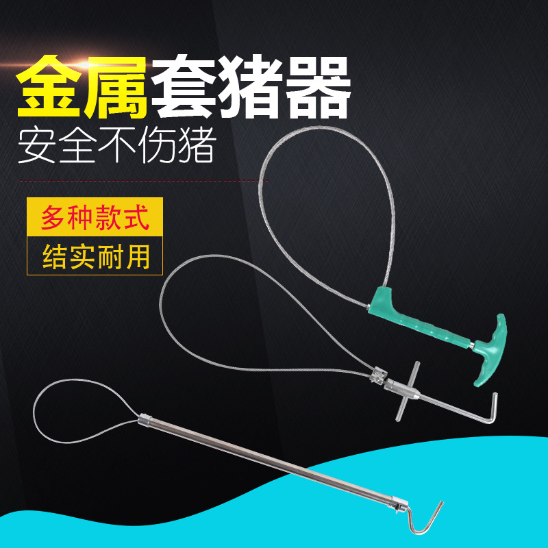 Conjunto de metal conjunto de estabilizador de dispositivo de cerdo cuerda de cerdo cubierta de cerdo titular de cerdo dispositivo atado a perro conjunto de cerdo tipo palo