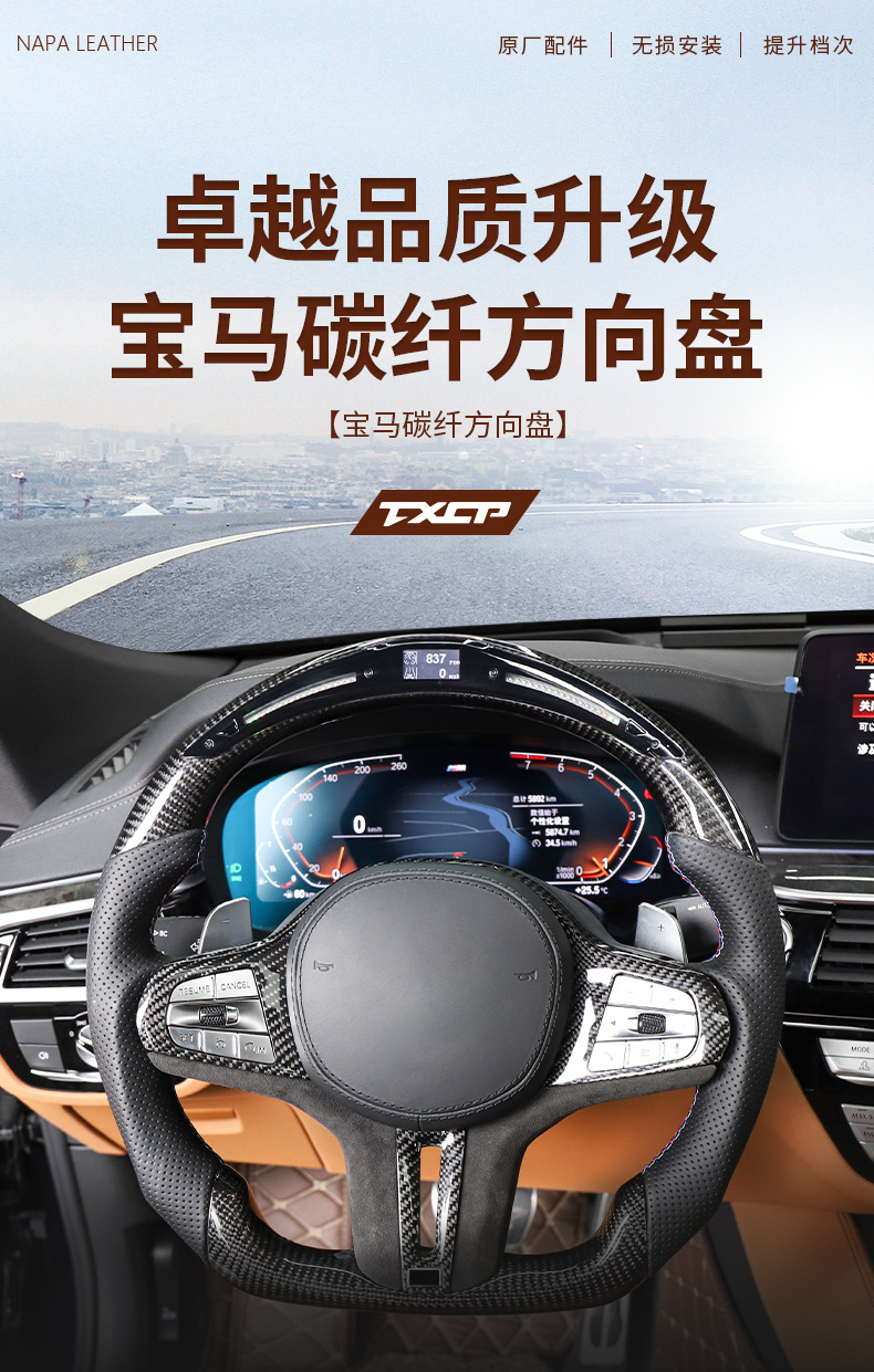 Suitable for BMW 1234567 Series X1X2X3X4X5X6X7M modification and upgrade to G chassis carbon fiber steering wheel