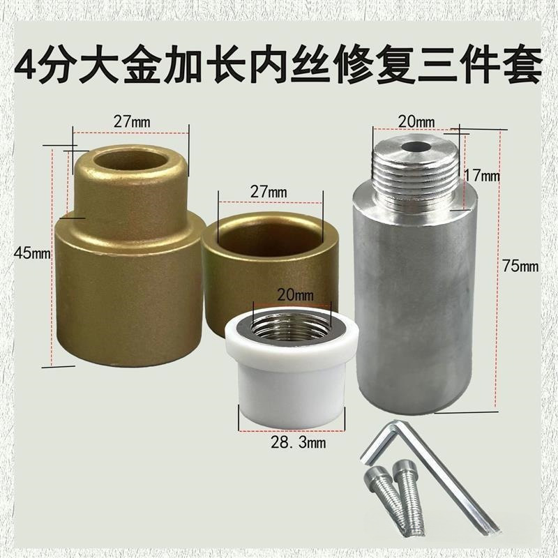内丝修补直接分内牙嵌件更换工具水管热熔器取丝模头